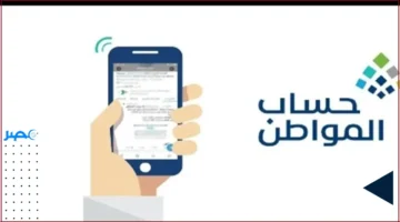 دعم جديد.. السعودية تمد فترة الدعم الإضافي لحساب المواطن وتوسع قاعدة المستفيدين